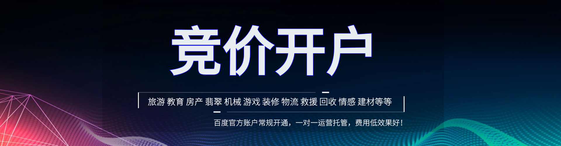 黄岩百度优化推广